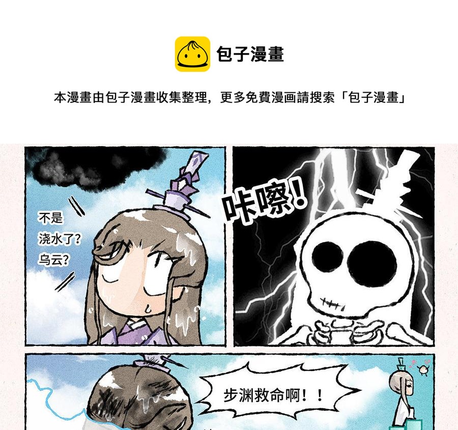 《小王爷看开点》第114话 不要丢下我！ 第22页