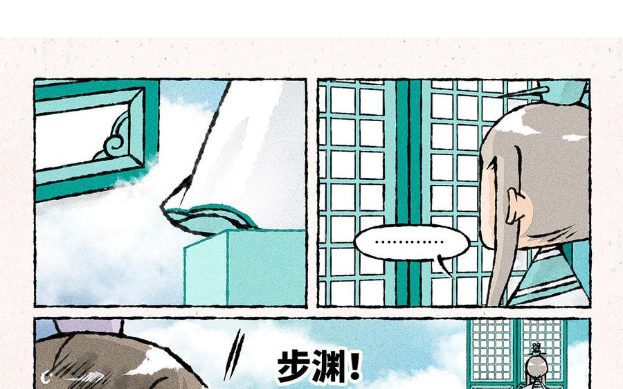 《小王爷看开点》第114话 不要丢下我！ 第26页