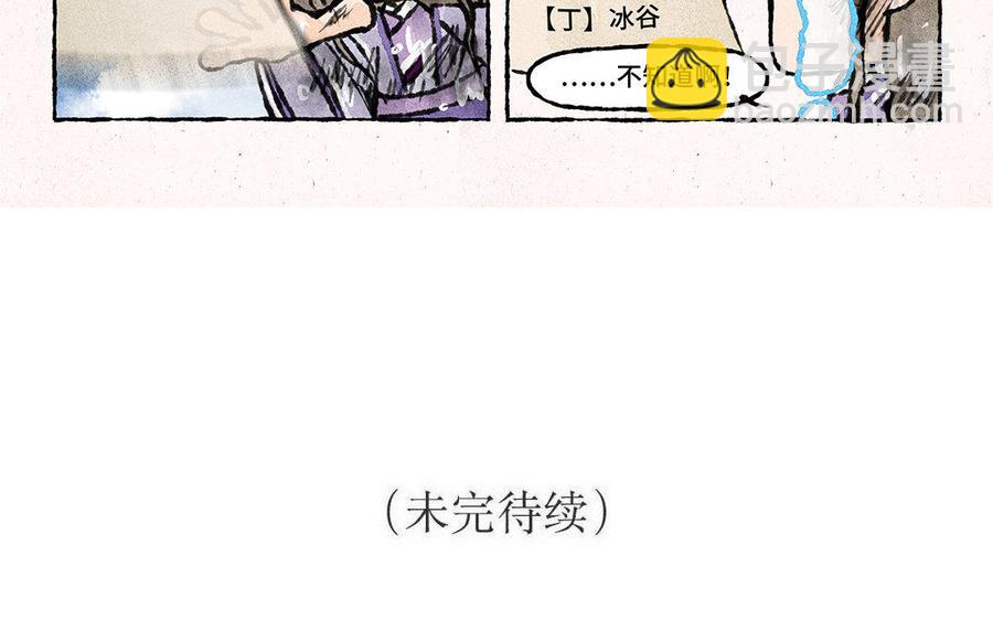 《小王爷看开点》第114话 不要丢下我！ 第28页