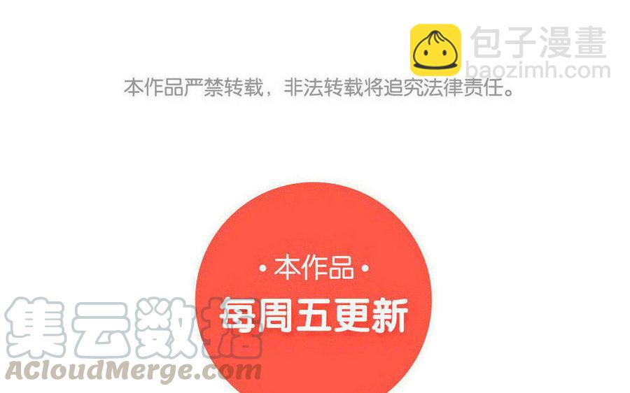 《小王爷看开点》第114话 不要丢下我！ 第29页
