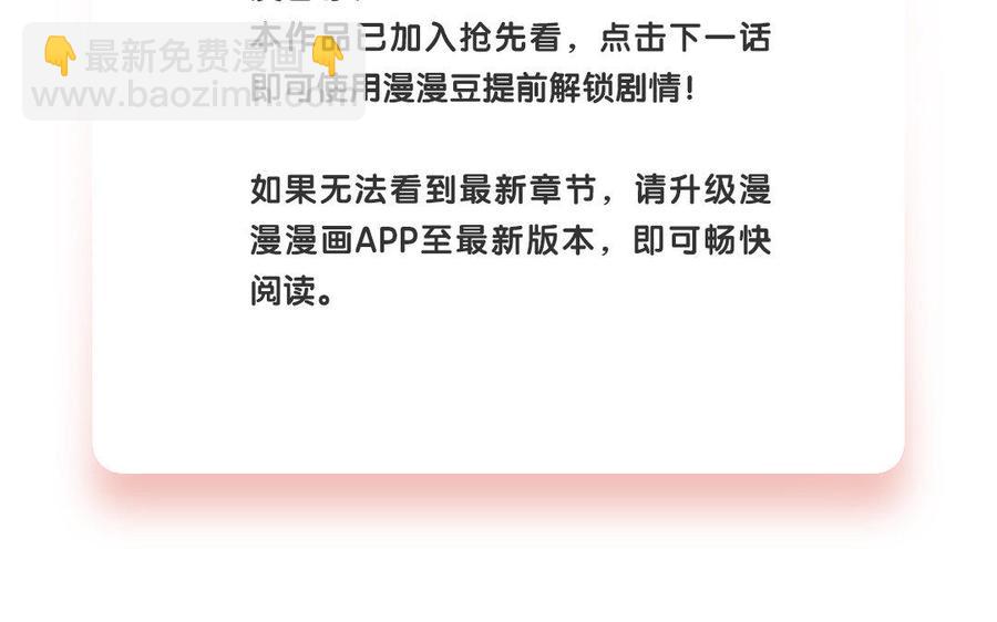 《小王爷看开点》第114话 不要丢下我！ 第32页