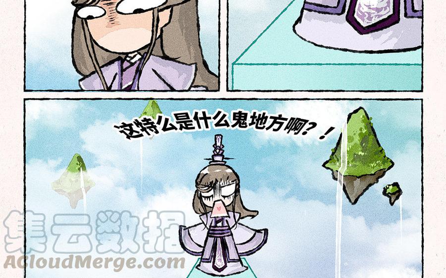 《小王爷看开点》第114话 不要丢下我！ 第5页