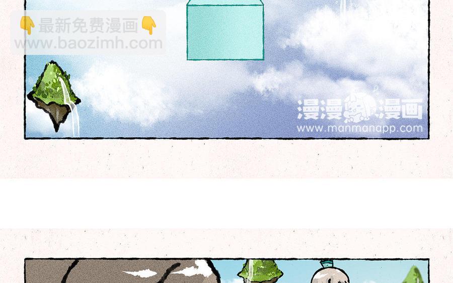 《小王爷看开点》第114话 不要丢下我！ 第6页