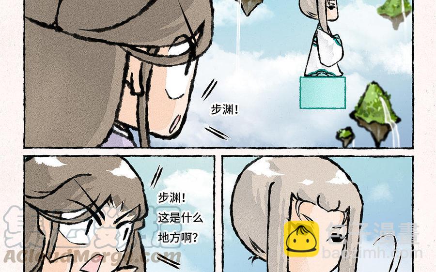 《小王爷看开点》第114话 不要丢下我！ 第7页