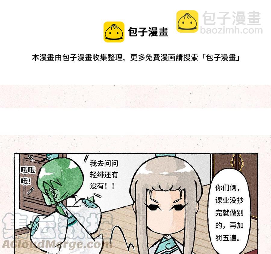 《小王爷看开点》第119话 步渊，救我！ 第21页