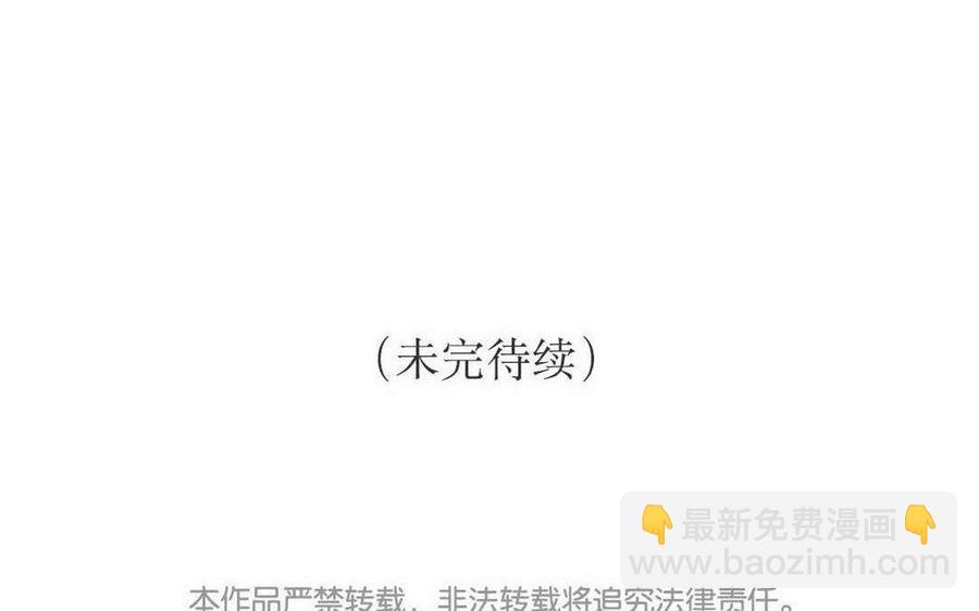 《小王爷看开点》第119话 步渊，救我！ 第26页