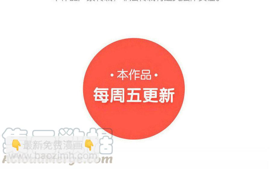 《小王爷看开点》第119话 步渊，救我！ 第27页