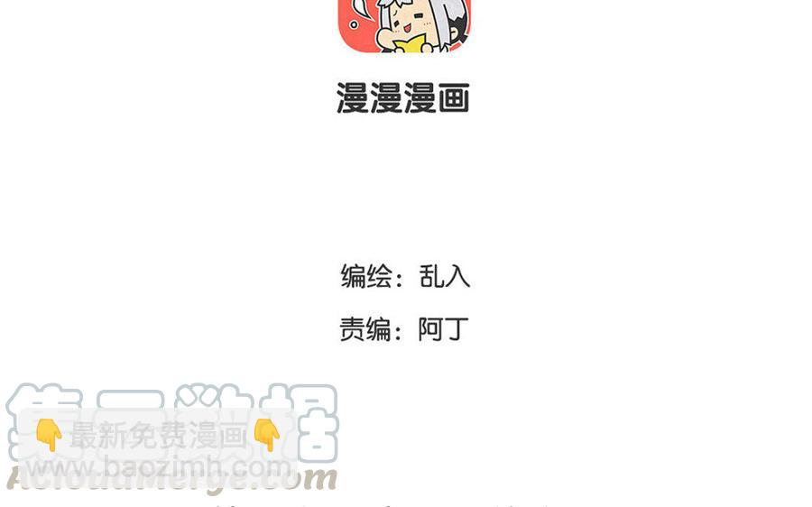 《小王爷看开点》第119话 步渊，救我！ 第3页