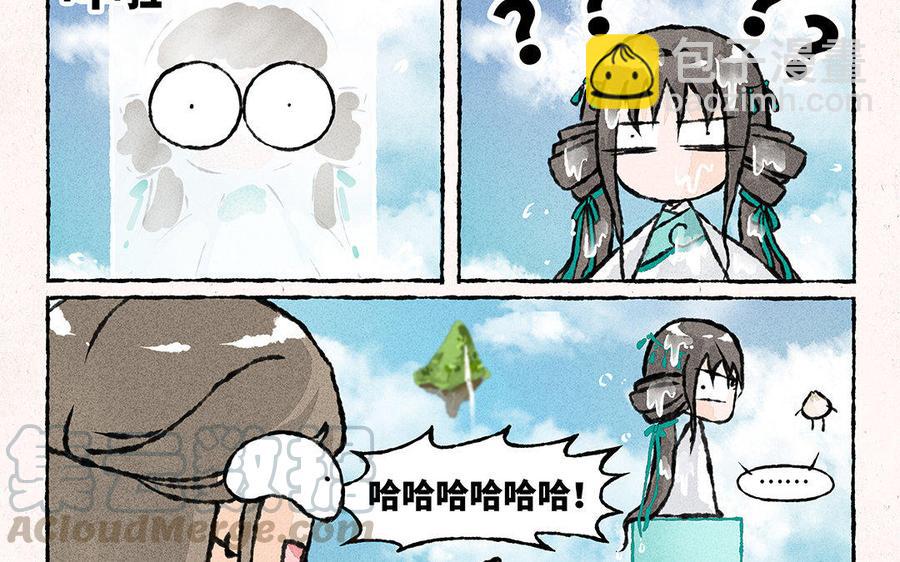 《小王爷看开点》第119话 步渊，救我！ 第7页