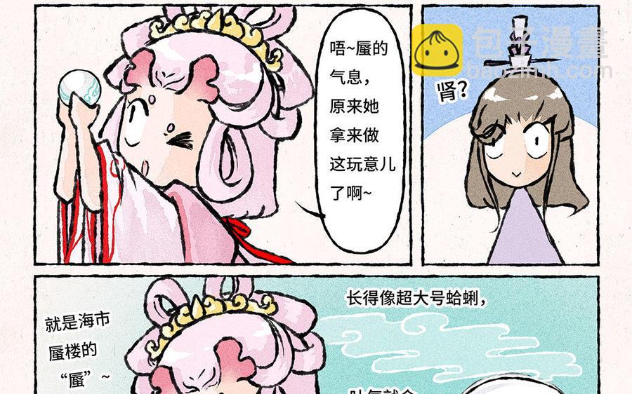 《小王爷看开点》第117话 阴谋的味道！ 第12页