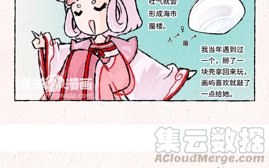 《小王爷看开点》第117话 阴谋的味道！ 第13页