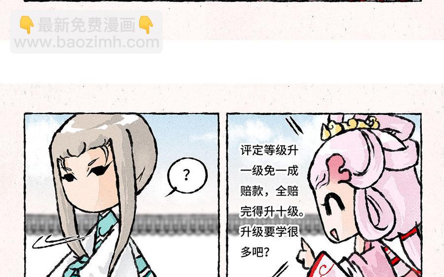 《小王爷看开点》第117话 阴谋的味道！ 第16页