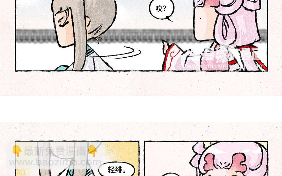 《小王爷看开点》第117话 阴谋的味道！ 第18页