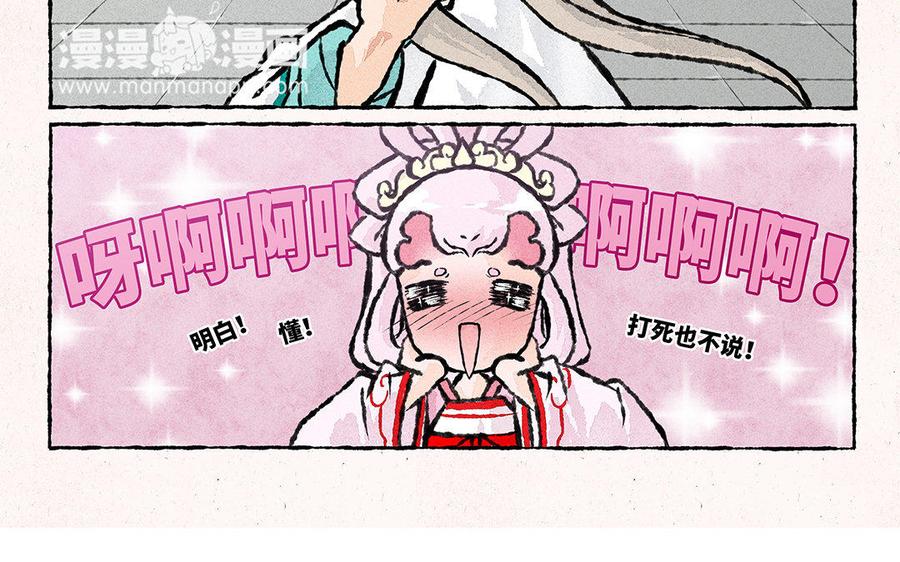 《小王爷看开点》第117话 阴谋的味道！ 第20页