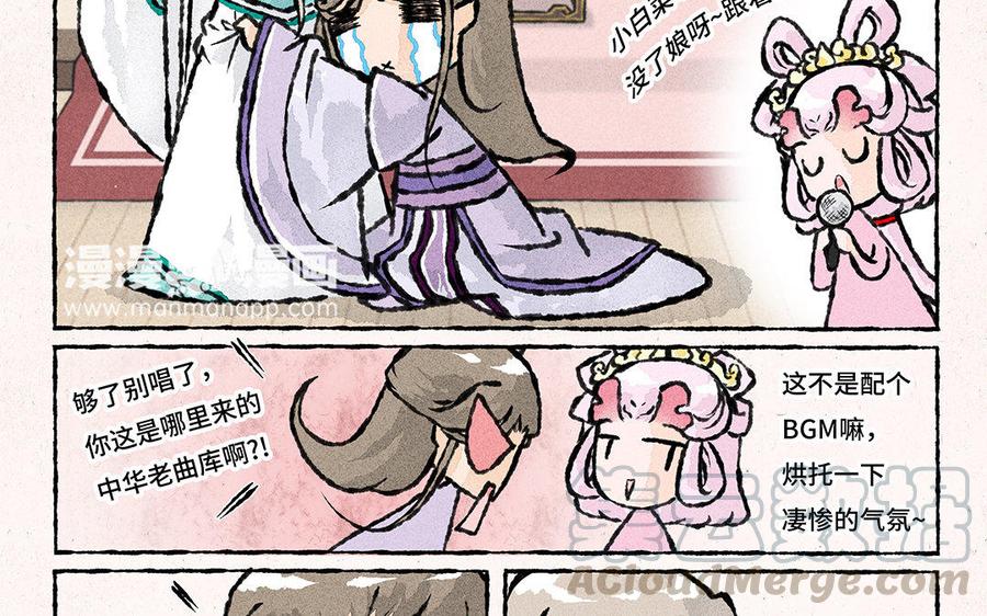 《小王爷看开点》第117话 阴谋的味道！ 第5页