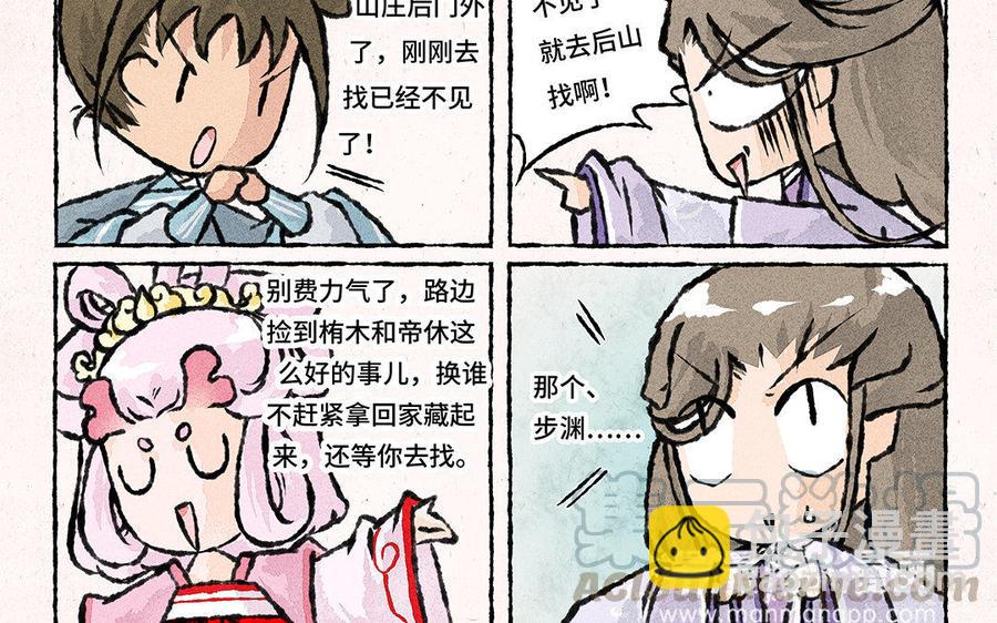 《小王爷看开点》第117话 阴谋的味道！ 第7页