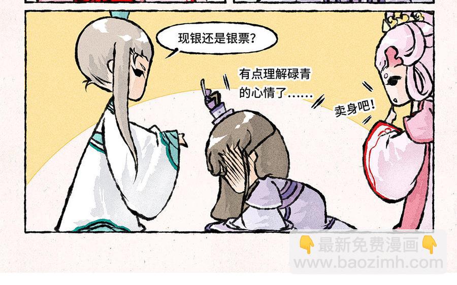 《小王爷看开点》第117话 阴谋的味道！ 第8页