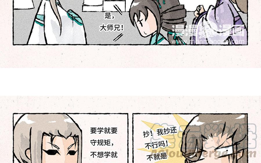 《小王爷看开点》第118话 我爱学习 第11页