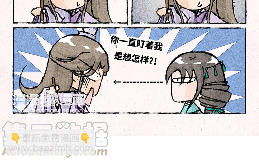 《小王爷看开点》第118话 我爱学习 第13页