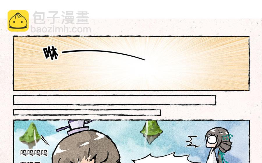 《小王爷看开点》第118话 我爱学习 第26页