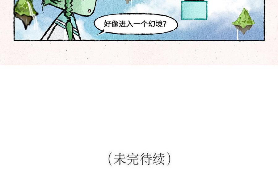 《小王爷看开点》第118话 我爱学习 第28页