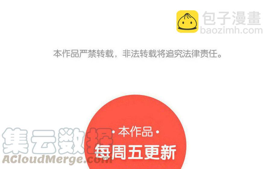 《小王爷看开点》第118话 我爱学习 第29页