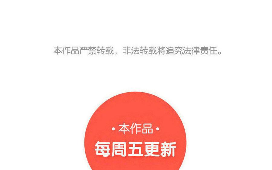 《小王爷看开点》第120话 生财有道 第24页