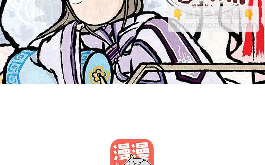 《小王爷看开点》第120话 生财有道 第2页