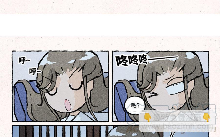 《小王爷看开点》第124话 我当真了 第21页