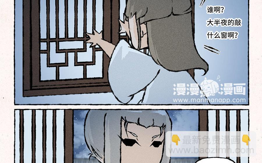 《小王爷看开点》第124话 我当真了 第22页