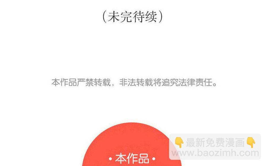 《小王爷看开点》第124话 我当真了 第24页