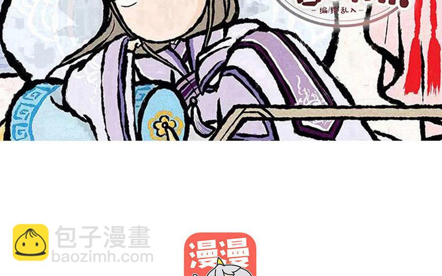 《小王爷看开点》第124话 我当真了 第2页