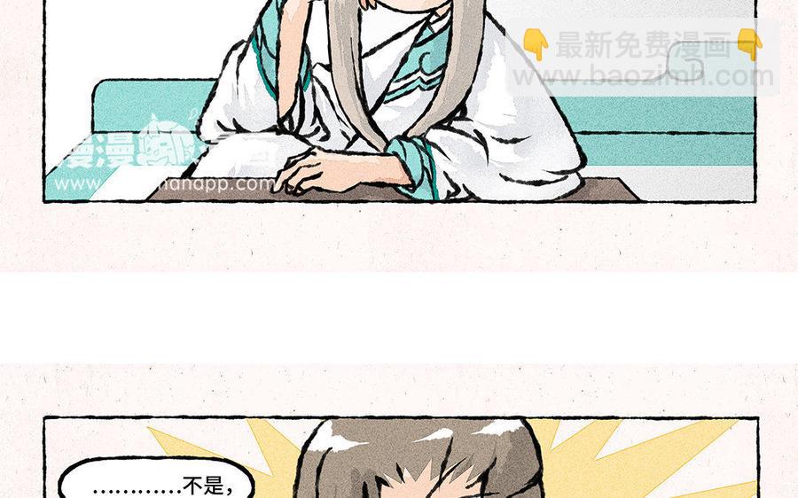 《小王爷看开点》第124话 我当真了 第6页