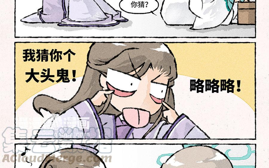 《小王爷看开点》第121话 下不为例 第17页