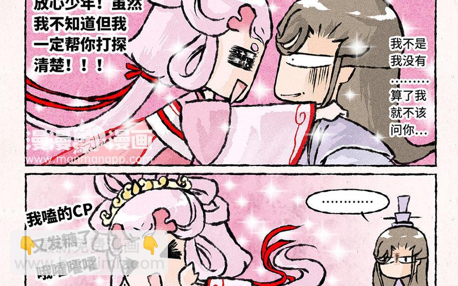 《小王爷看开点》第121话 下不为例 第22页