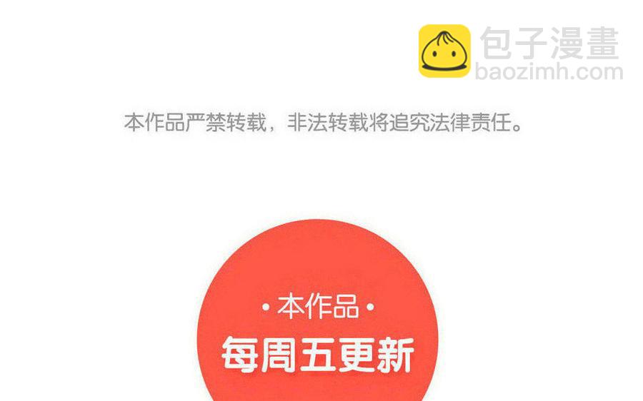 《小王爷看开点》第121话 下不为例 第24页