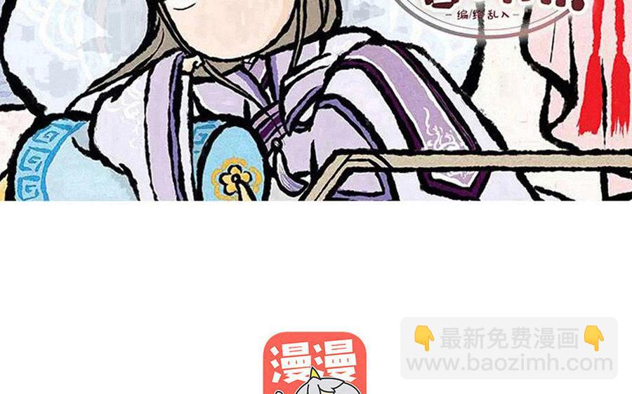 《小王爷看开点》第121话 下不为例 第2页