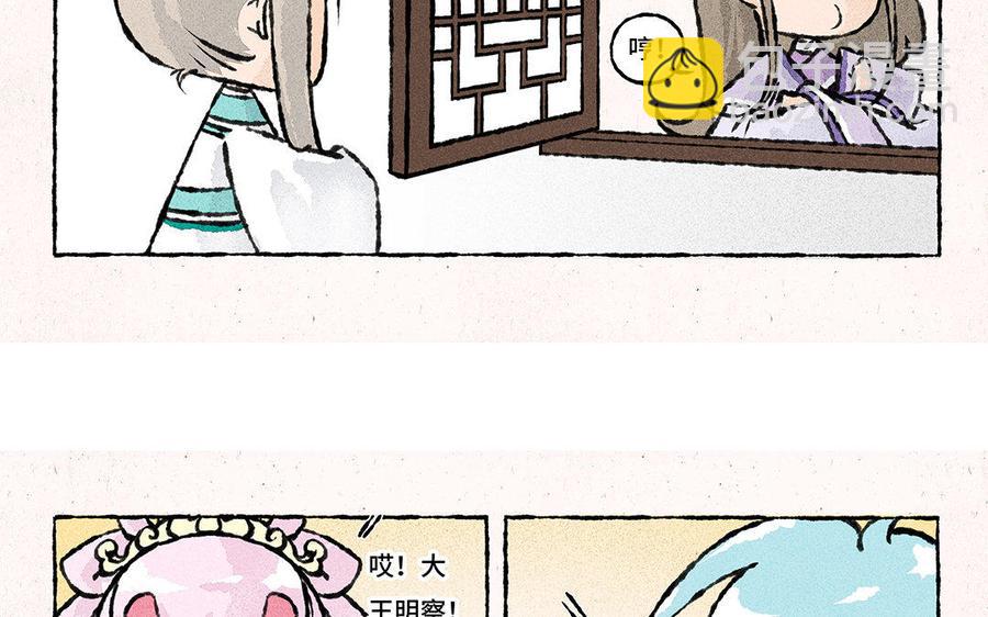 《小王爷看开点》第121话 下不为例 第6页