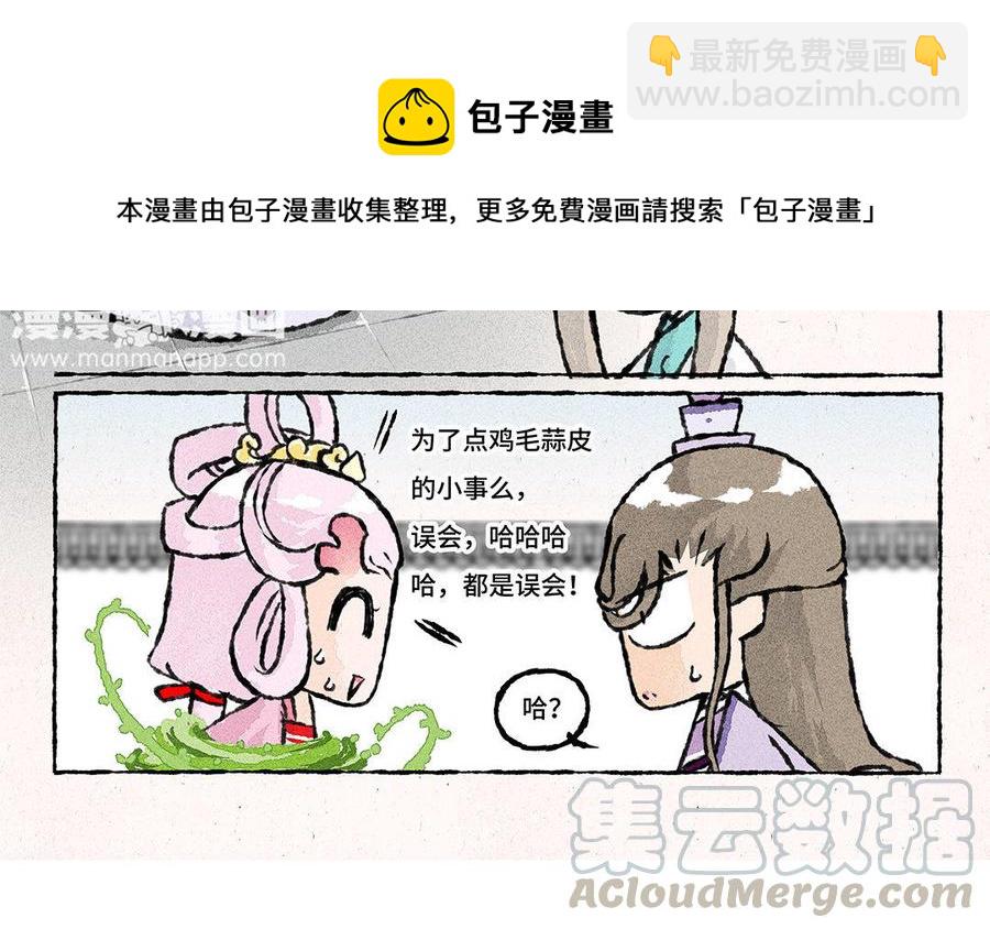 《小王爷看开点》第122话 多发点糖吧！ 第13页