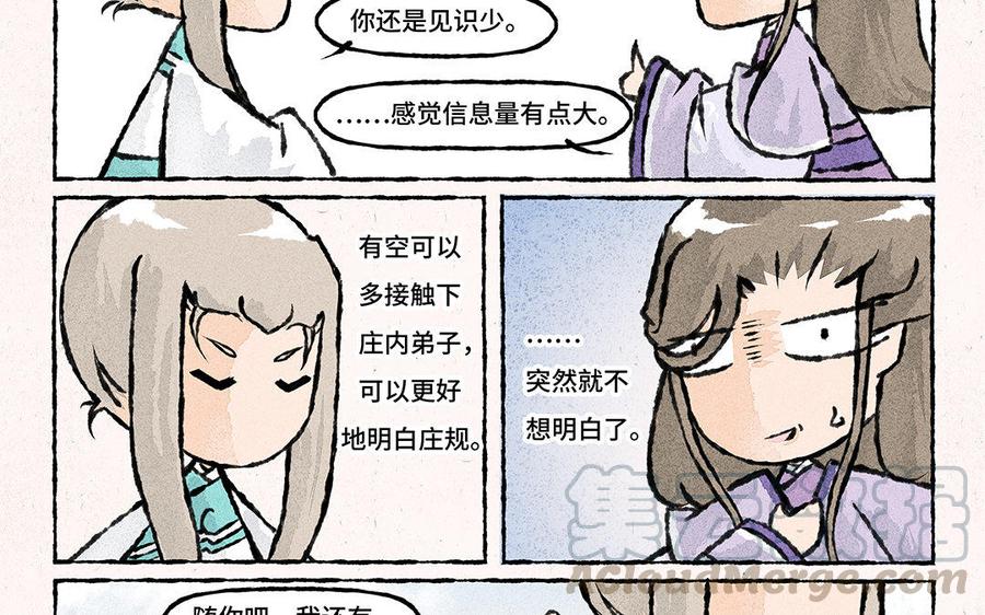 《小王爷看开点》第122话 多发点糖吧！ 第17页