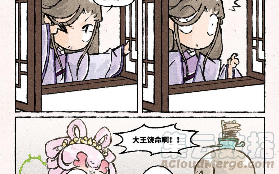 《小王爷看开点》第122话 多发点糖吧！ 第7页