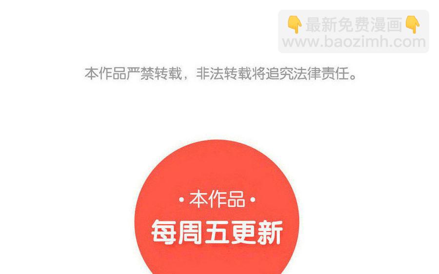 《小王爷看开点》第123话 温婉居家 第24页
