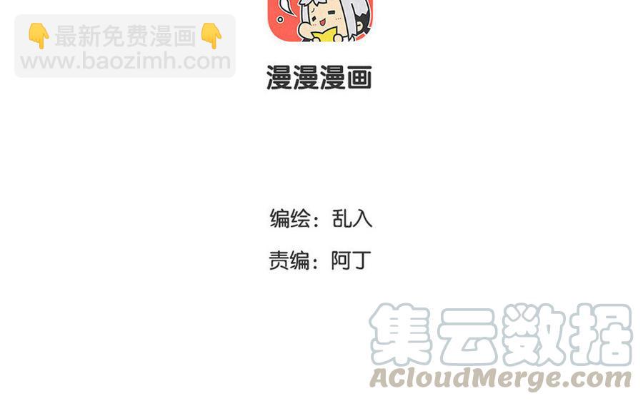 《小王爷看开点》第123话 温婉居家 第3页