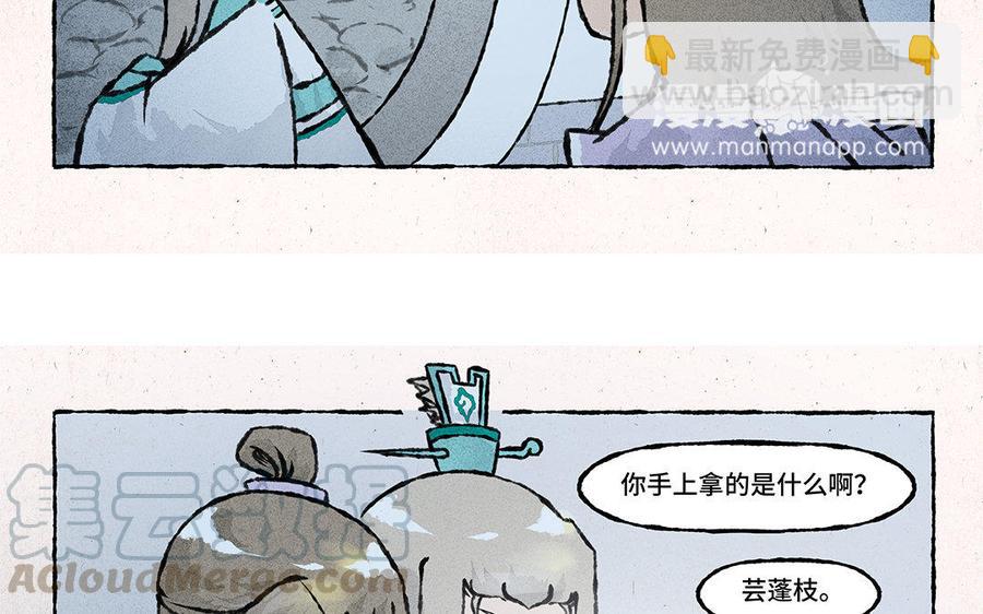 《小王爷看开点》第125话 我们私奔吧！ 第11页