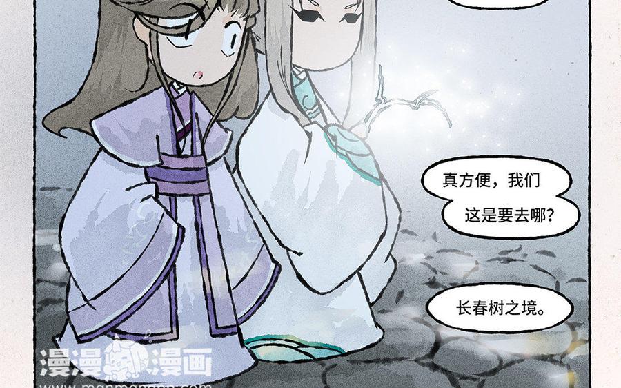 《小王爷看开点》第125话 我们私奔吧！ 第12页