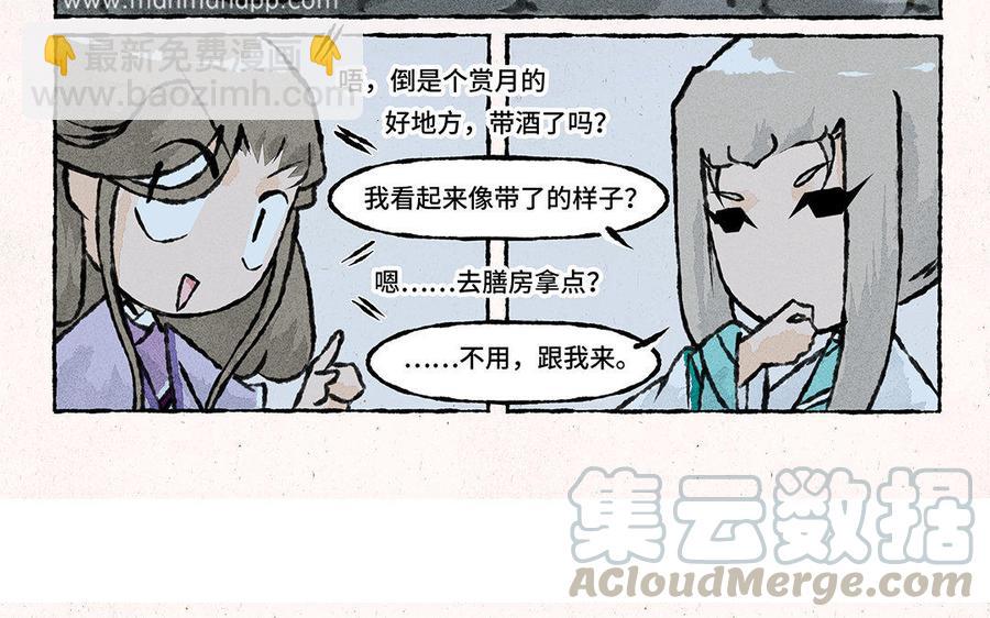 《小王爷看开点》第125话 我们私奔吧！ 第13页