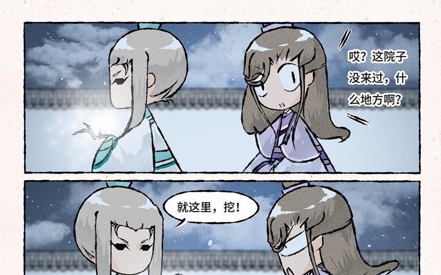 《小王爷看开点》第125话 我们私奔吧！ 第14页