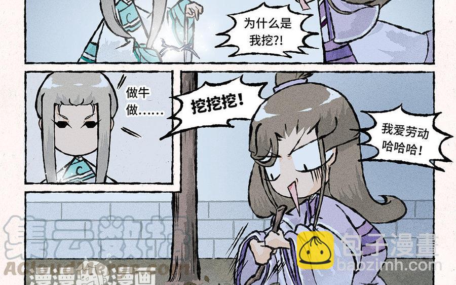 《小王爷看开点》第125话 我们私奔吧！ 第15页