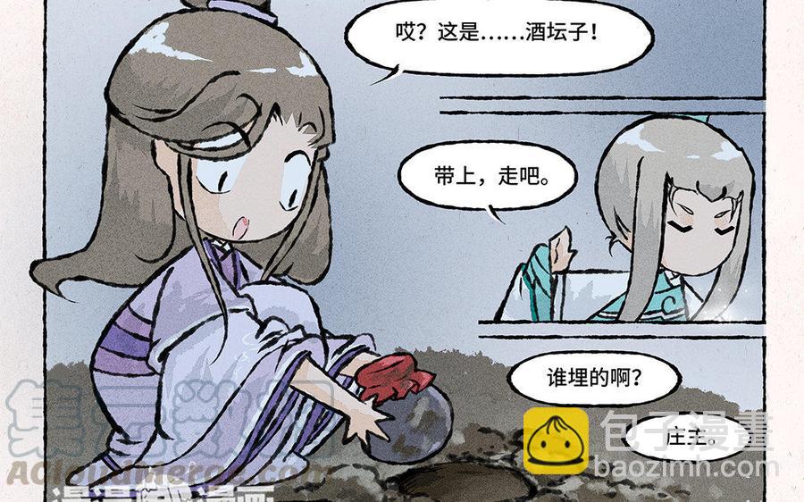 《小王爷看开点》第125话 我们私奔吧！ 第17页
