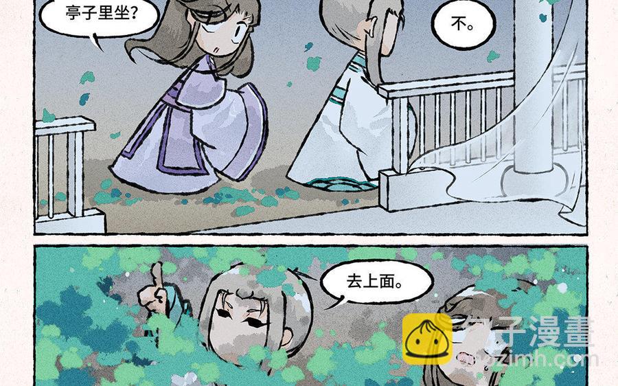 《小王爷看开点》第125话 我们私奔吧！ 第22页